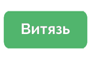 Ремонт Витязь